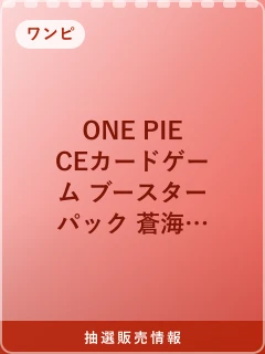 ONE PIECEカードゲーム ブースターパック 蒼海の七傑【OP-14】のパッケージ画像
